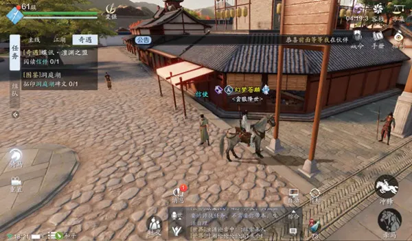 天涯明月刀手游蝶讯澶渊之盟怎么触发 蝶讯澶渊之盟奇遇攻略