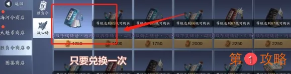 天涯明月刀手游战心铸是什么 天刀