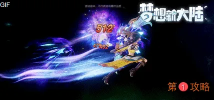 梦想新大陆光羽职业怎么样 光羽技