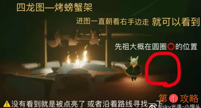 sky光遇11.19复刻先祖位置在哪 光