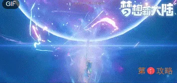 梦想新大陆星芒厉害吗 星芒技能强