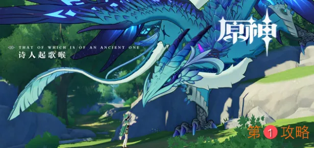 原神珍珠纪行每周任务的技巧 原神