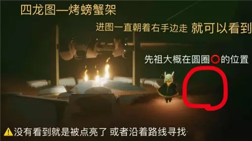 光遇11月19日复刻旅行先祖位置介绍