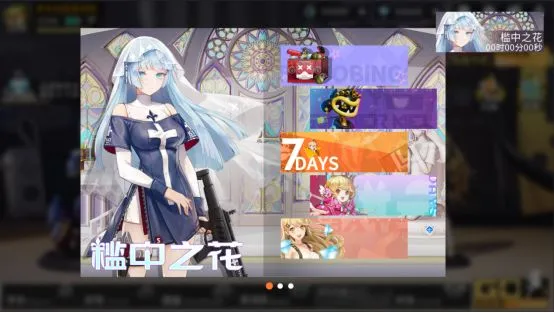 高能手办团槛中之花怎么玩 槛中之