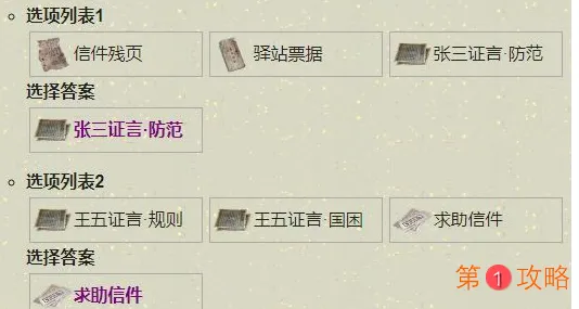 天涯明月刀手游先人秘藏锦鲤怎么完