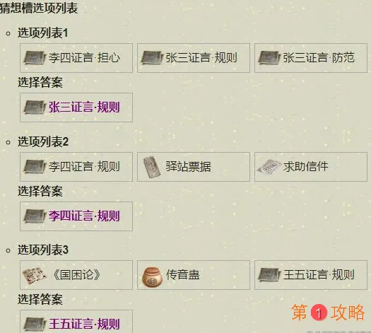 天涯明月刀手游先人秘藏锦鲤怎么完成 先人秘藏锦鲤完成攻略