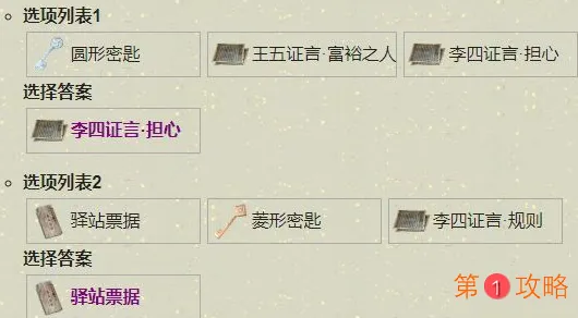 天涯明月刀手游先人秘藏锦鲤怎么完成 先人秘藏锦鲤完成攻略