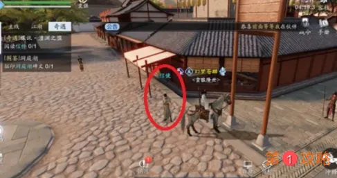 天涯明月刀手游魔踪现世怎么过 天