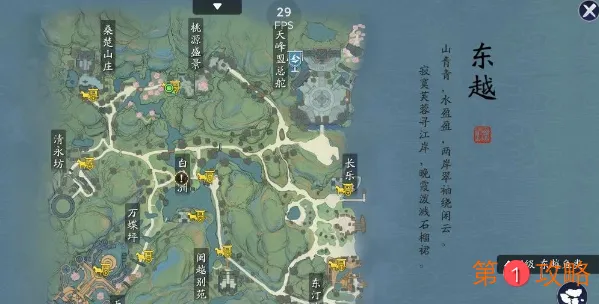 天涯明月刀手游蝶讯八荒掌故怎么完成 蝶讯八荒掌故奇遇攻略