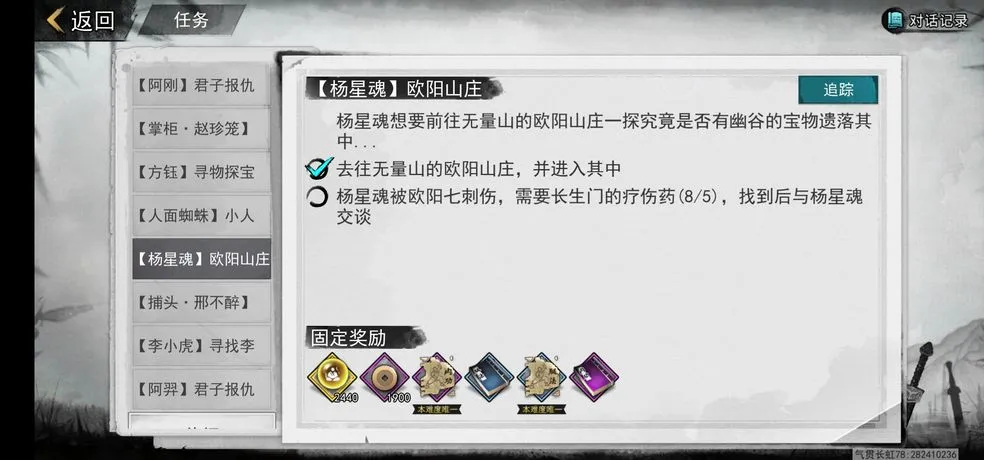 我的侠客灵蛇吐信剑怎么获得 灵蛇