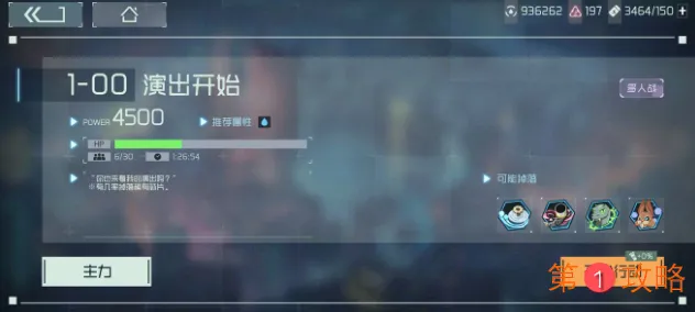 原神小队如何速刷升级 原神小队速刷升级攻略