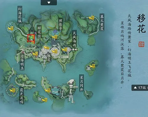 天涯明月刀手游锦鲤先人秘藏给谁 