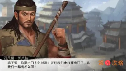 我的侠客丐帮残章怎么刷 丐帮暗金