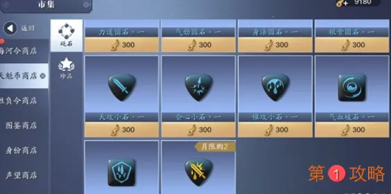 天涯明月刀手游金色砭石怎么获得 