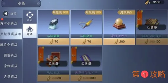 天涯明月刀手游金色砭石怎么获得 天刀手游金色砭石获取攻略