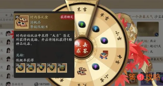 天涯明月刀手游金色砭石怎么获得 天刀手游金色砭石获取攻略