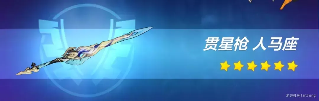 崩坏3不灭星锚武器带什么好 不灭星