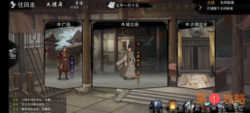 我的侠客自由模式刷暗金残章方法