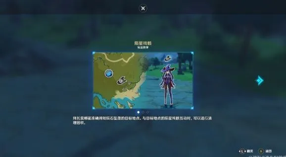 原神诡梦之星稻妻NPC位置介绍和任务过关解析