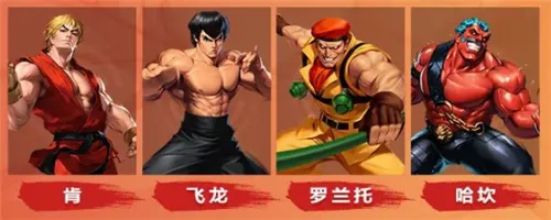 街霸对决最强阵容火系及山系队伍搭