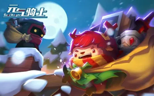 元气骑士11月兑换码有什么 2020年1