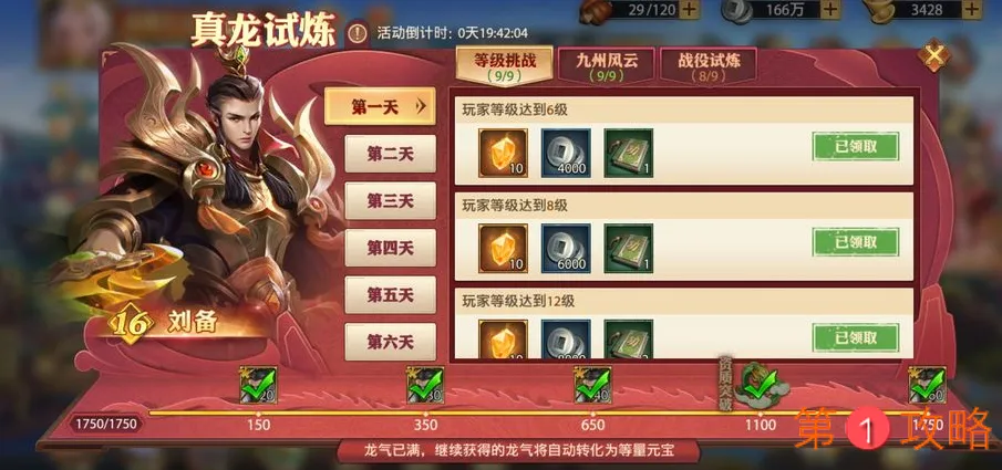 少年三国志零最全中期攻略