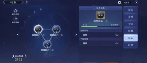 天涯明月刀砭石属性大全