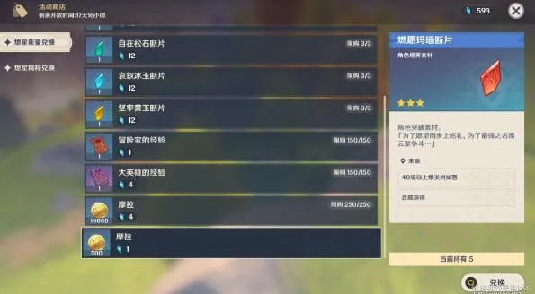 原神未归的熄星活动体力如何规划