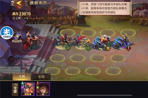 少年三国志零演武场全关卡打法攻略