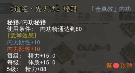 我的侠客六脉最强玩法攻略 六脉纯