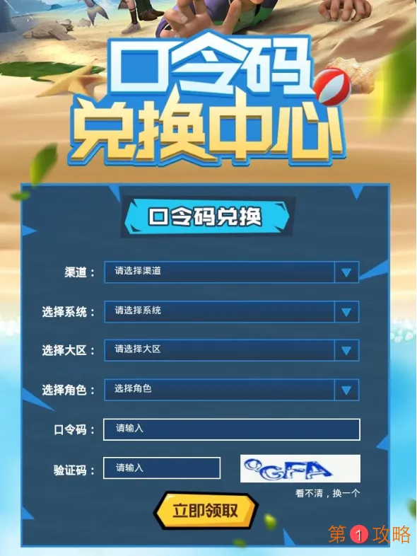 风暴岛兑换码一览 最新兑换码及礼