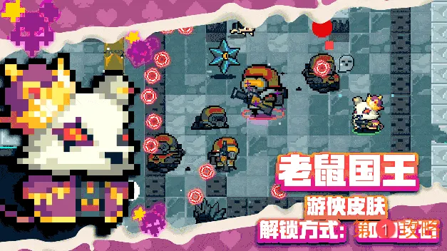 元气骑士感恩节版本新皮肤解锁方法