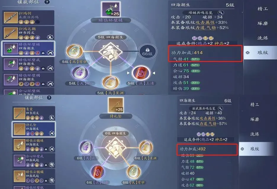 天涯明月刀手游琅纹62级搭配攻略