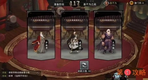 我的侠客掌门对决最新鲜的入门攻略