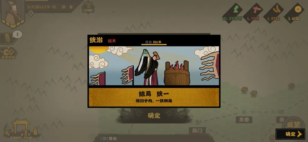 无悔入华夏开局角色推荐 李牧、扁