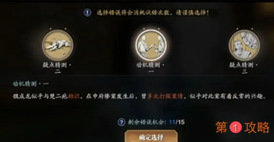 天涯明月刀手游锦鲤奇遇牢狱疑云提交证据攻略