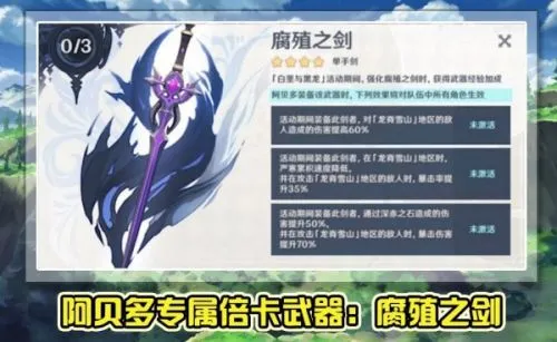 原神阿贝多武器圣遗物选择推荐