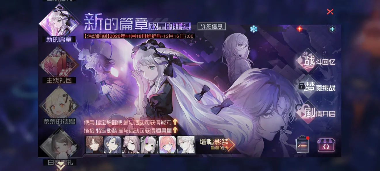 永远的7日之都双星的狂想攻略 新版