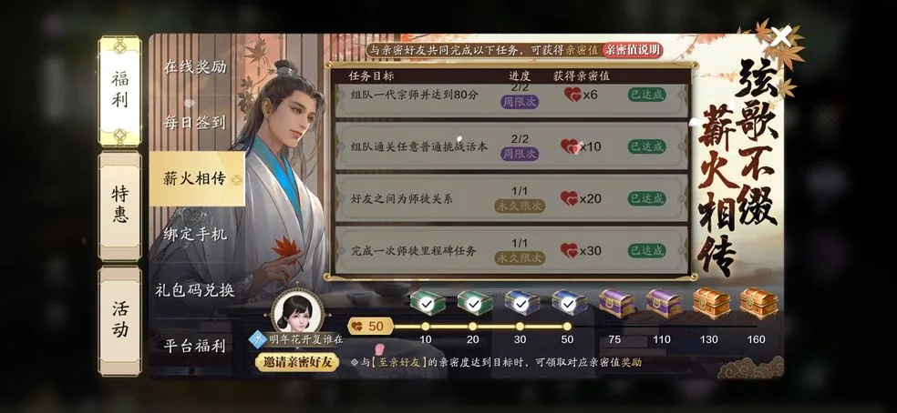 天涯明月刀手游最新捕快断案攻略 