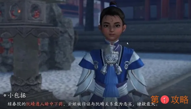 天涯明月刀手游云姬案证据选择破案