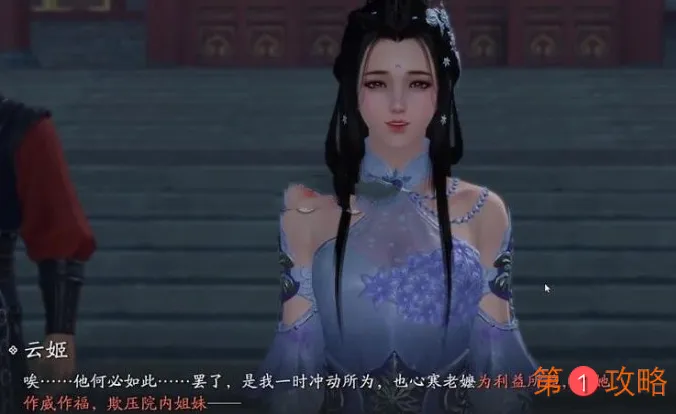 天涯明月刀手游云姬案证据选择破案攻略