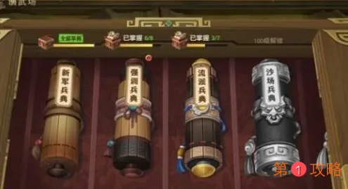 少年三国志零演武场反击篇阵容及打法攻略