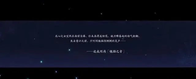 天涯明月刀手游61级第七章主线结局