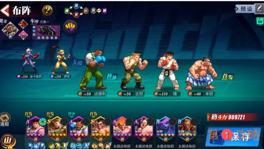 街霸对决隆阵容推荐 隆最强阵容搭