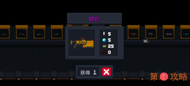 元气骑士新版本蝰蛇介绍