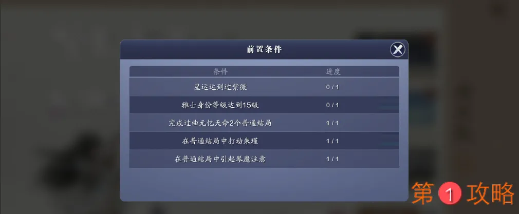 天涯明月刀手游曲无忆天命特殊结局