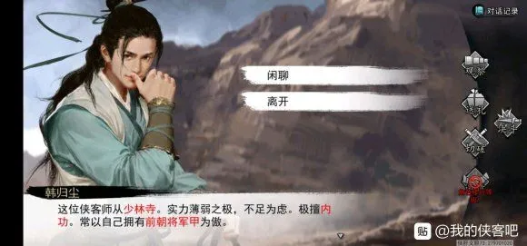 我的侠客江湖不再成就怎么打