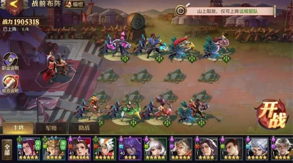 少年三国志零华容道零氪阵容及打法