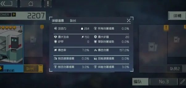 映月城与电子姬角色属性与技能最终