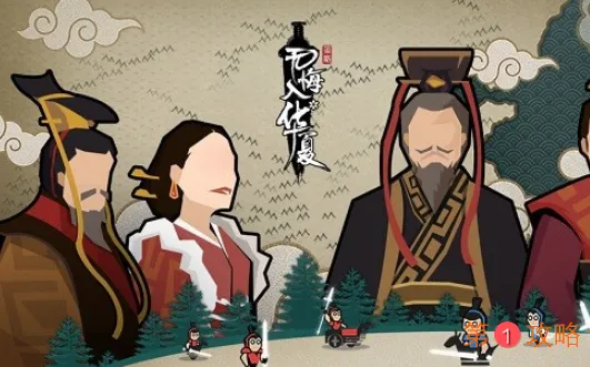 无悔入华夏新手开局玩法攻略 开局